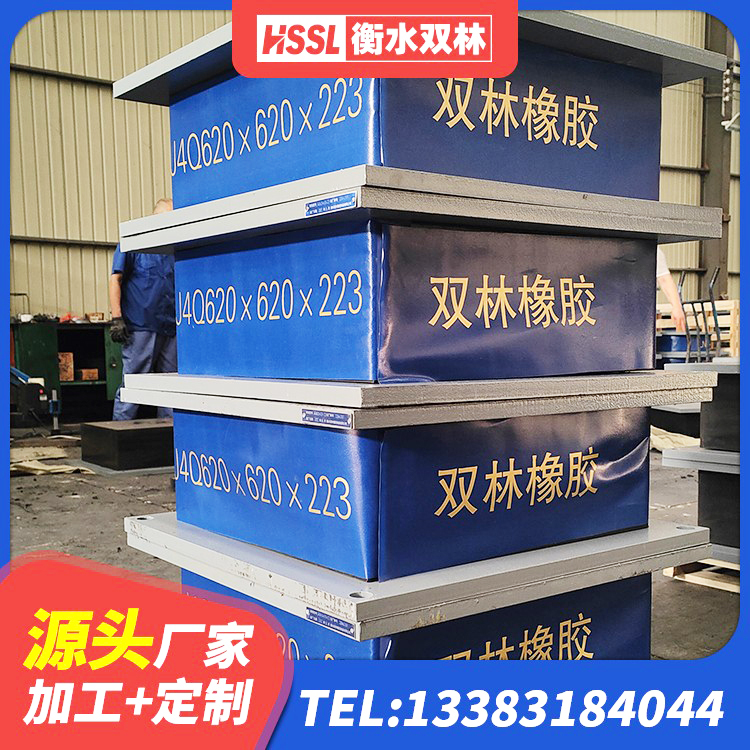 项城市房屋隔震支座生产厂家 项城市LNR水平力分散型隔震支座厂家 项城市成品隔震支座源头工厂 项城市建筑减震橡胶隔震支座厂商厂家 - 第4张
