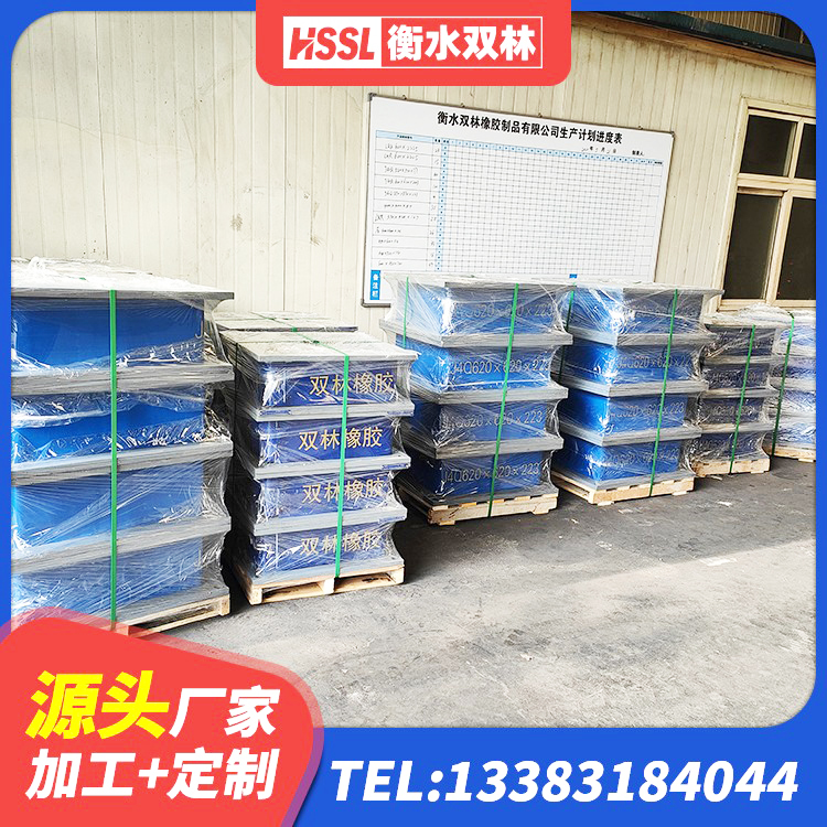 项城市矩形高阻尼隔震橡胶支座生产厂家 项城市HDR1200高阻尼隔震支座什么价格 项城市减隔震支座厂商源头工厂 项城市隔震支座LRB650-Ⅱ - 第7张