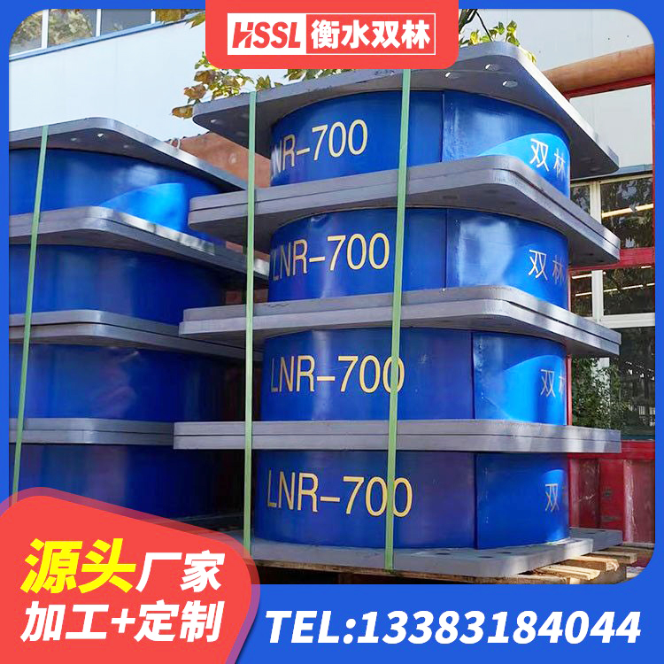 项城市LNR系列水平分散形橡胶隔震支座厂家 项城市水平力分散型橡胶隔震支座什么价格 项城市隔震支座LRB800生产厂家 项城市LNR900橡胶隔震支座什么价格 - 第2张