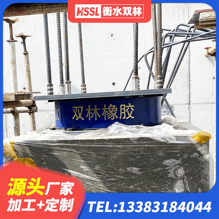 项城市LNR橡胶隔震支座700厂家 项城市LRB抗震支座厂家 项城市建筑预制高阻尼橡胶隔震支座源头工厂 项城市建筑天然胶橡胶隔震支座厂家