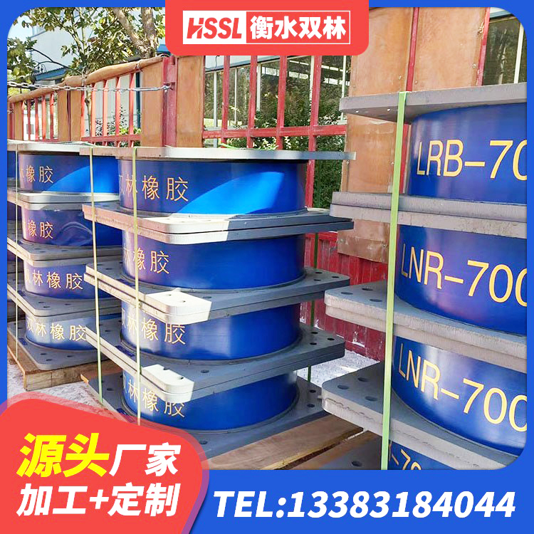 项城市建筑高阻尼铅芯支座生产厂家 项城市LNR隔震支座700(II型)生产厂家 项城市铅芯减橡胶隔震支座厂家 项城市HDR1000高阻尼隔震支座