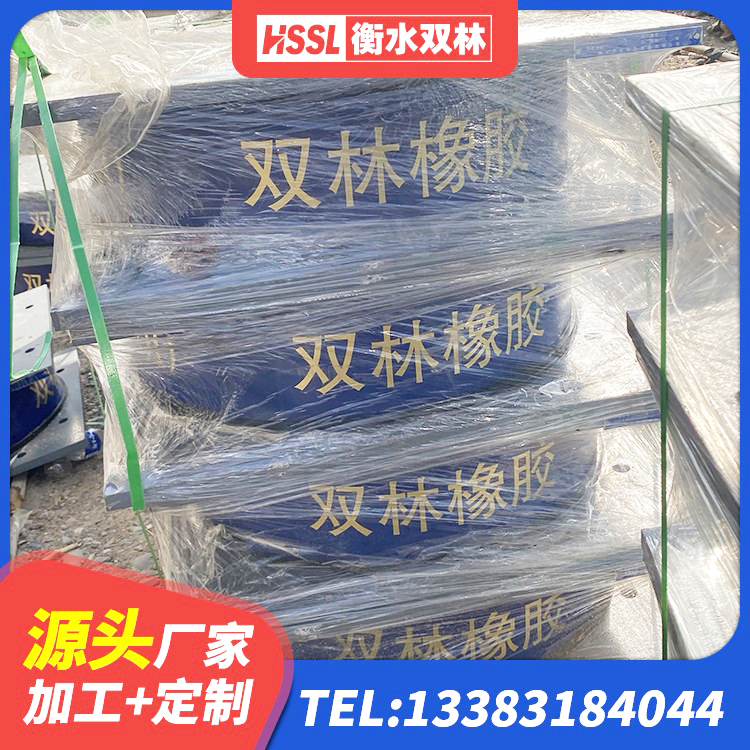 项城市圆形高阻尼隔震橡胶支座 项城市HDR高阻尼隔震支座多少钱 项城市HDR高阻尼橡胶支座多少钱 项城市HDR1400高阻尼橡胶支座厂家电话 - 第2张